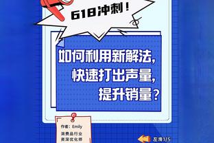 佐拉：奇克很容易就能达到两位数的进球，我对他的表现感到开心